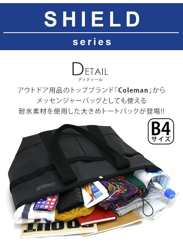 シールドショルダートート 2