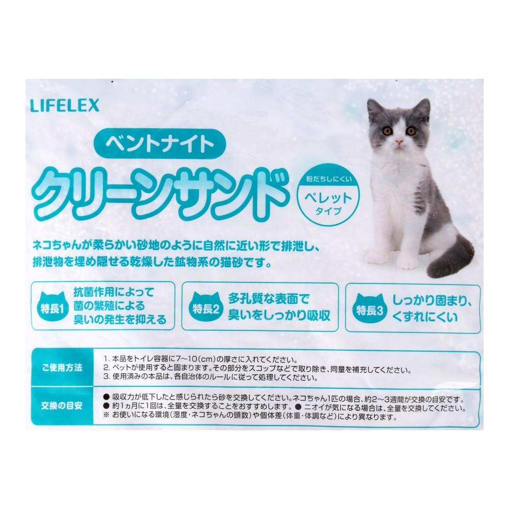 クリーンサンド 2