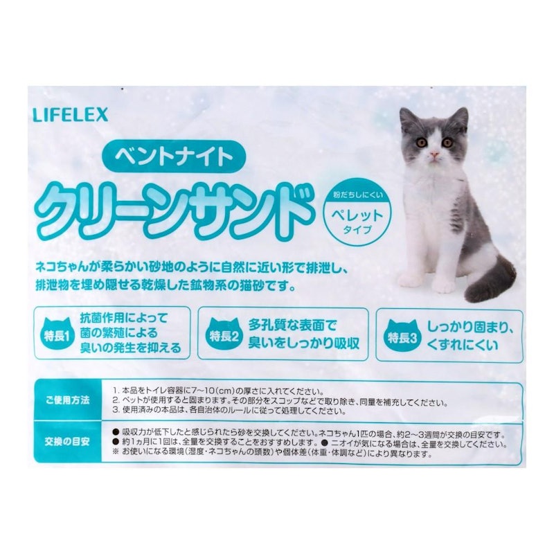 クリーンサンド 2