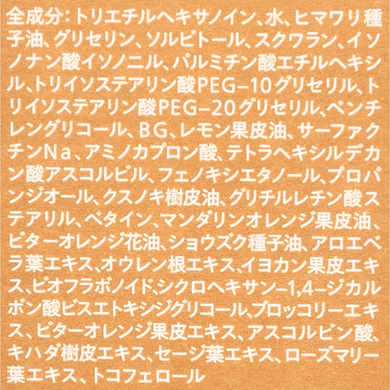 スージング クレンジングジェル 4