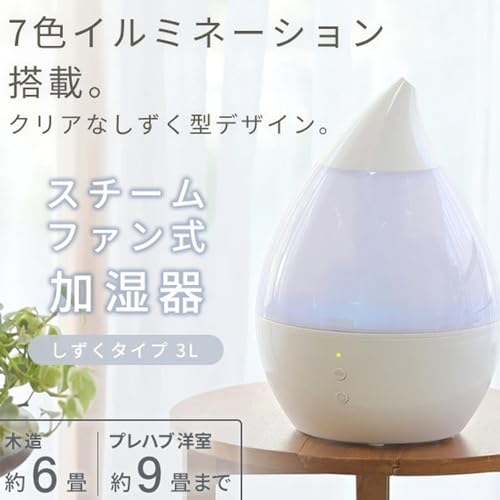 スチームファン式加湿器 2