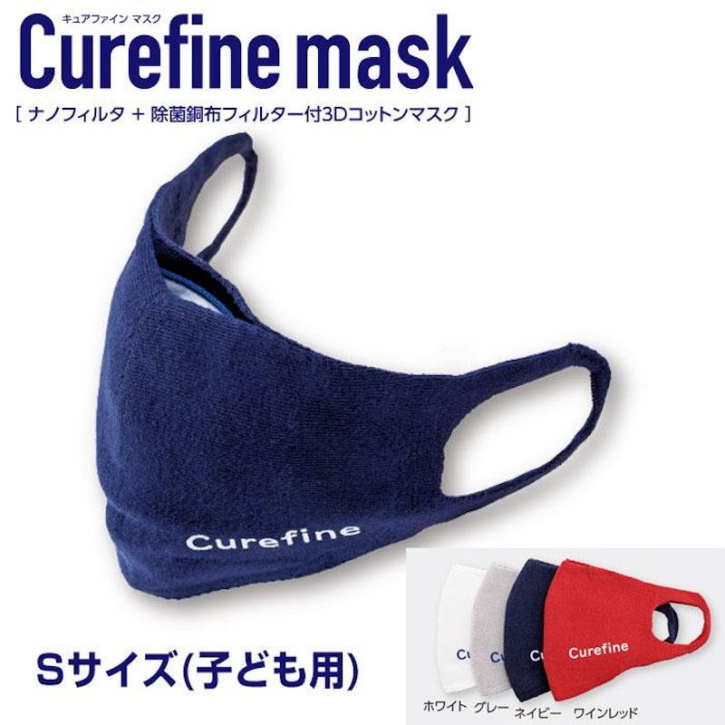 CurefineMask 1
