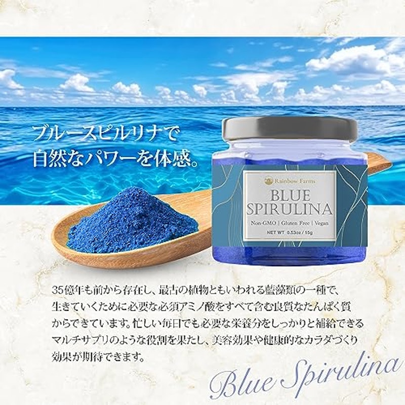 ブルースピルリナ 5