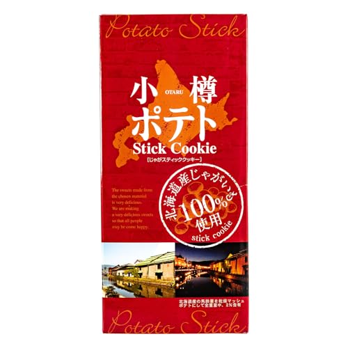 小樽ポテトスティッククッキー 1