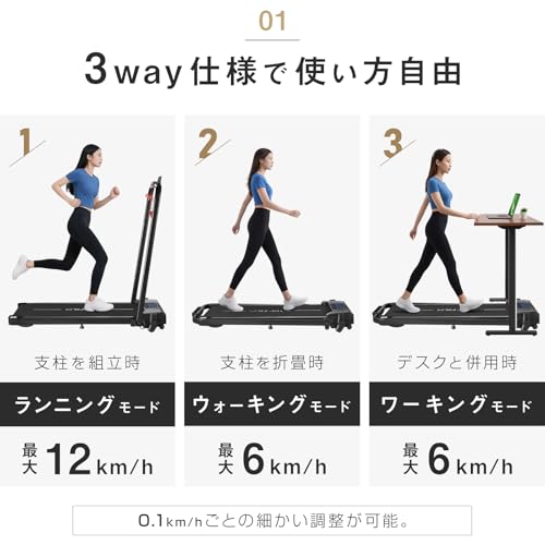 ルームランナー 2WAY 家庭用 2