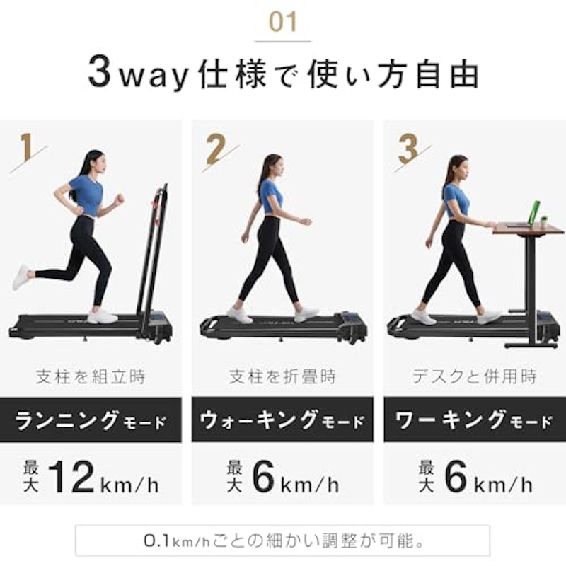 ルームランナー 2WAY 家庭用 2