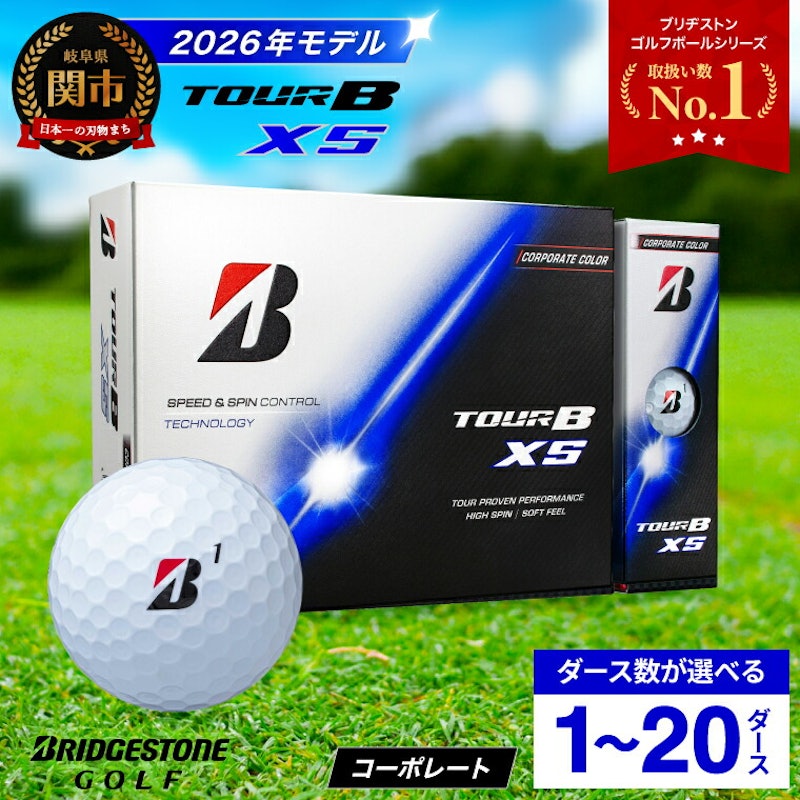 ブリヂストン TOUR B XS 2ダース 1