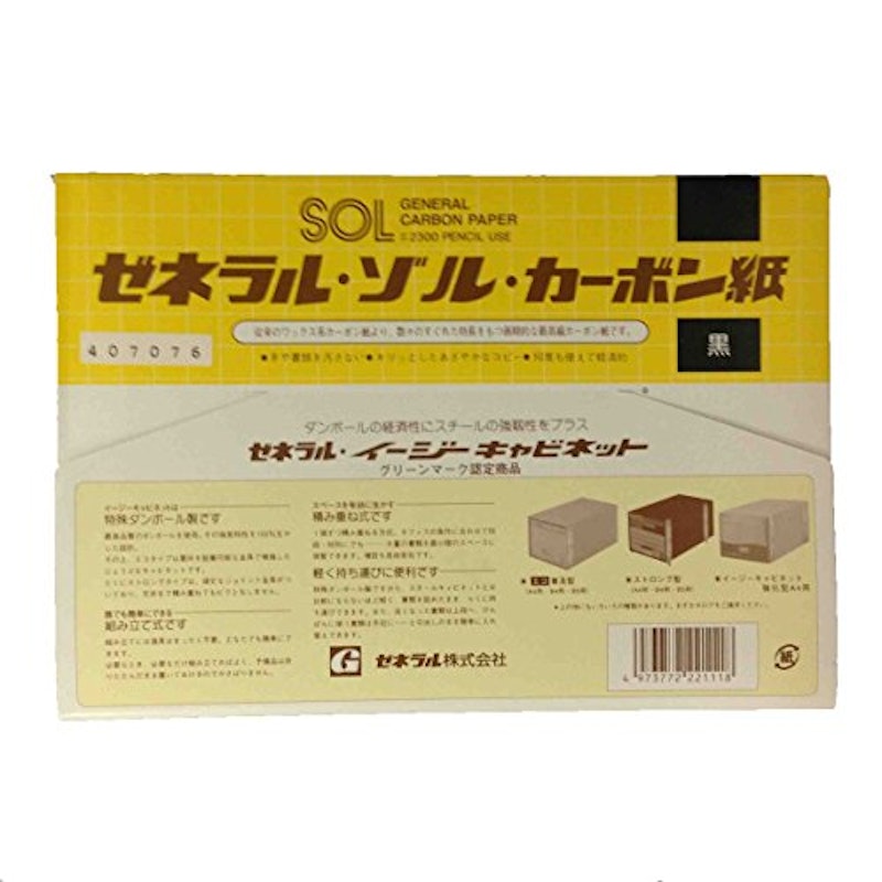 カーボン紙 両面筆記携帯用 3
