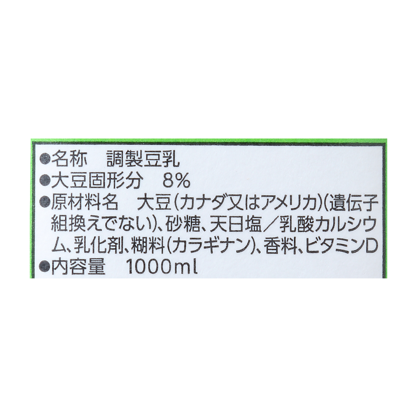 キッコーマン 特濃調製豆乳 4
