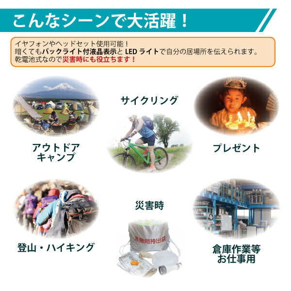 トランシーバー セット 3