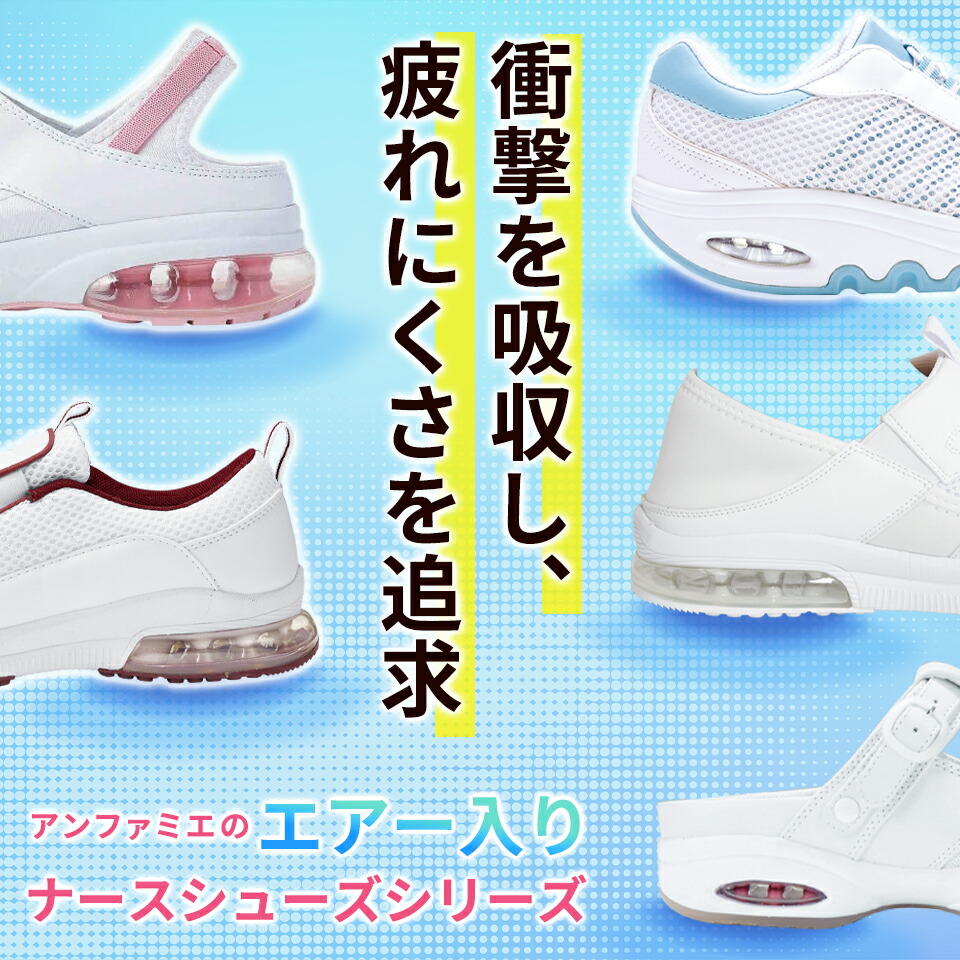 ゴムベルトエアーシューズ 2