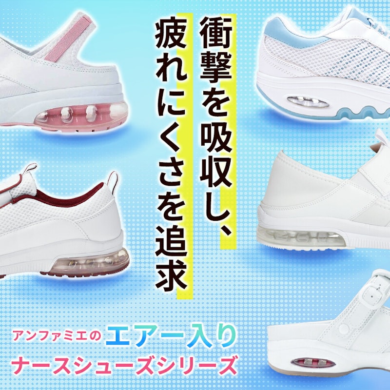 ゴムベルトエアーシューズ 2