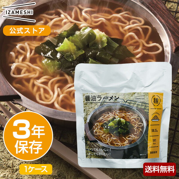 非常食のラーメンのおすすめ人気ランキング【2026年5月】 1