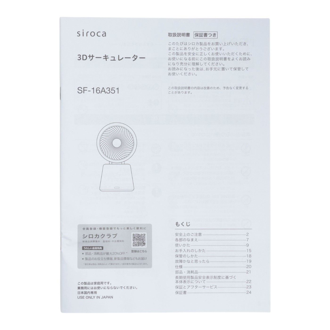 シロカ siroca 3Dサーキュレーター SF-16A351 クチコミ評価・評判&検証レビュー 5