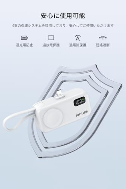 モバイルバッテリー 9