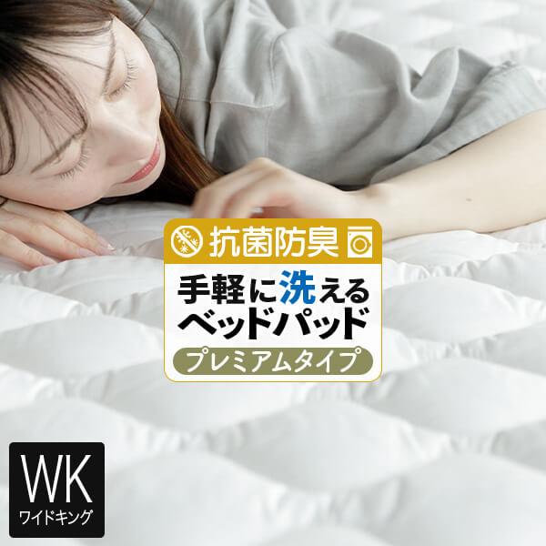 ワイドキングの敷きパッドのおすすめ人気ランキング【2026年5月】 5