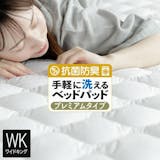 ワイドキングの敷きパッドのおすすめ人気ランキング【2026年5月】 5