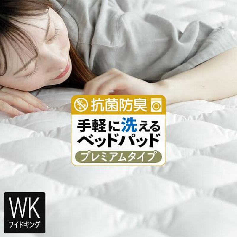敷きパッド 1