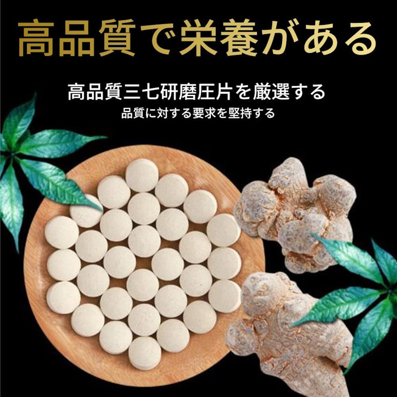 田七人参 notoginseng 2