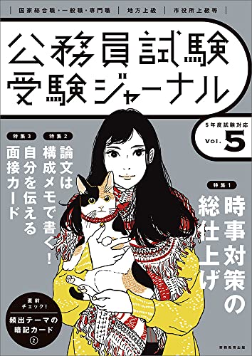 公務員試験教養論文対策参考書u0026問題集のおすすめ人気ランキング40選【2024年】 | マイベスト