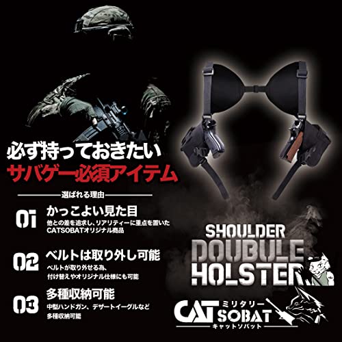 ショルダーダブルホルスター 2