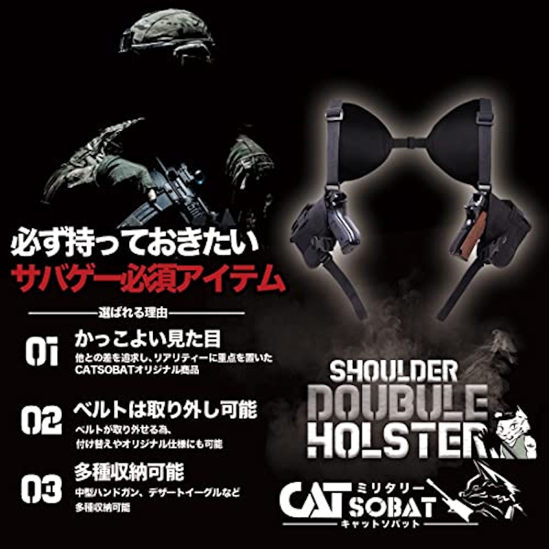 ショルダーダブルホルスター 2