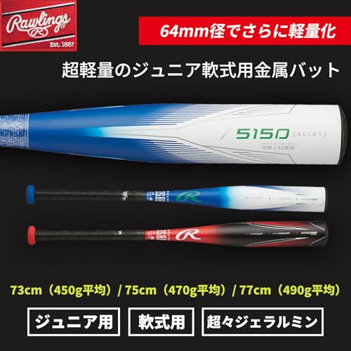 ジュニア軟式 5150 3