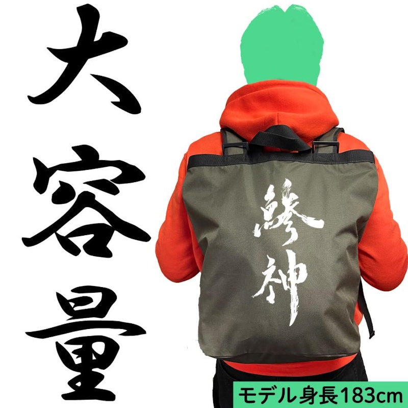 デイパック 2