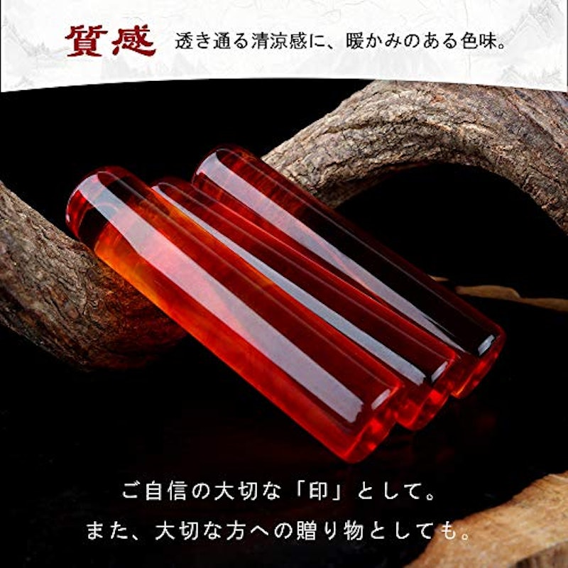 印鑑3本セット 4