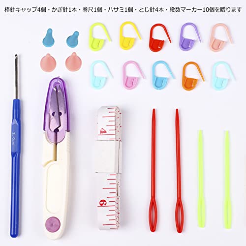 手編みセット 3