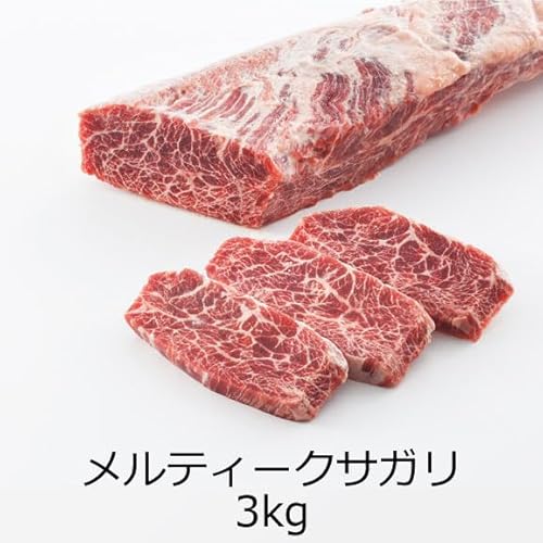 サガリ 牛肉 2