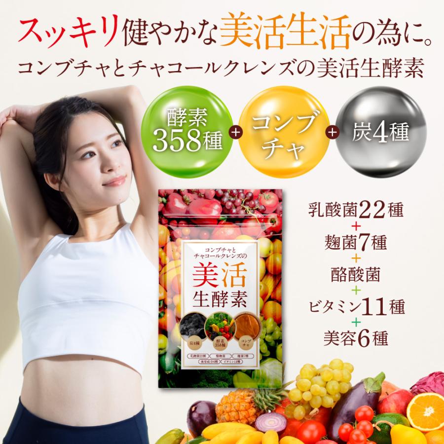 美活生酵素 1