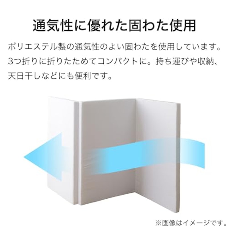 通気の良い3つ折りマットレス 12