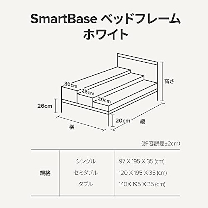 SmartBase ベッドフレーム 3