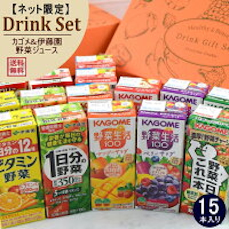 伊藤園&カゴメ 野菜ジュース詰め合わせギフト15本入り NO.1 1