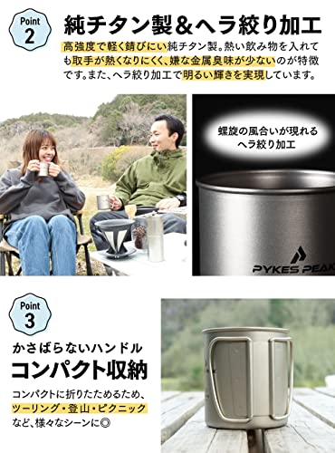 未使用】スノーピーク シェラカップ チタン製 折りたたみハンドル 1990