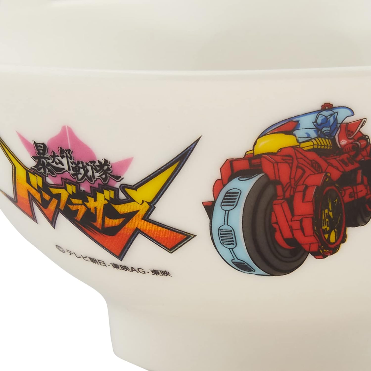 暴太郎戦隊ドンブラザーズ お茶碗 4