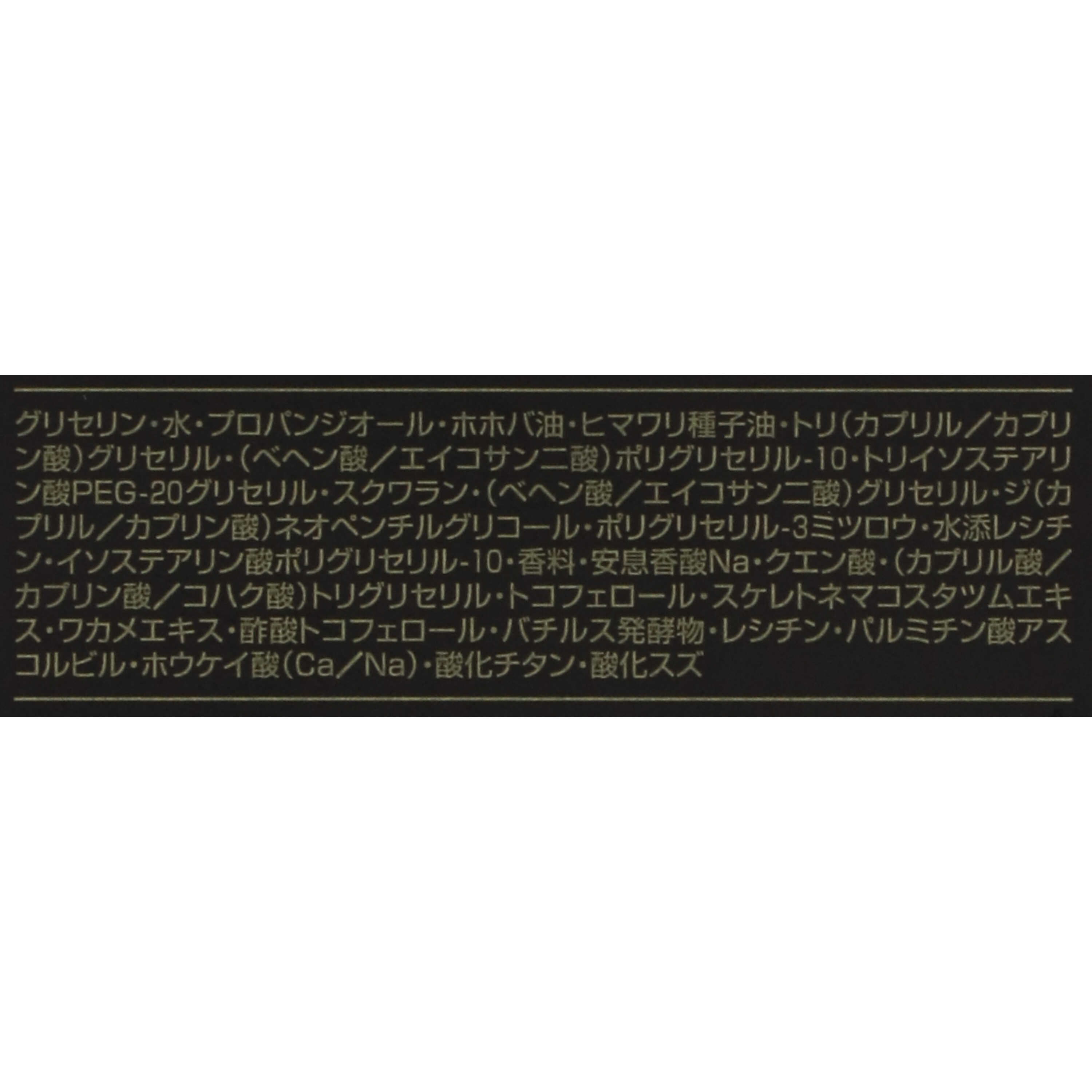 LVMH GIVENCHY ソワン ノワール メイクアップ リムーバー Nを検証