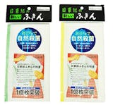 ふきんのおすすめ人気ランキング【2026年9月】 2