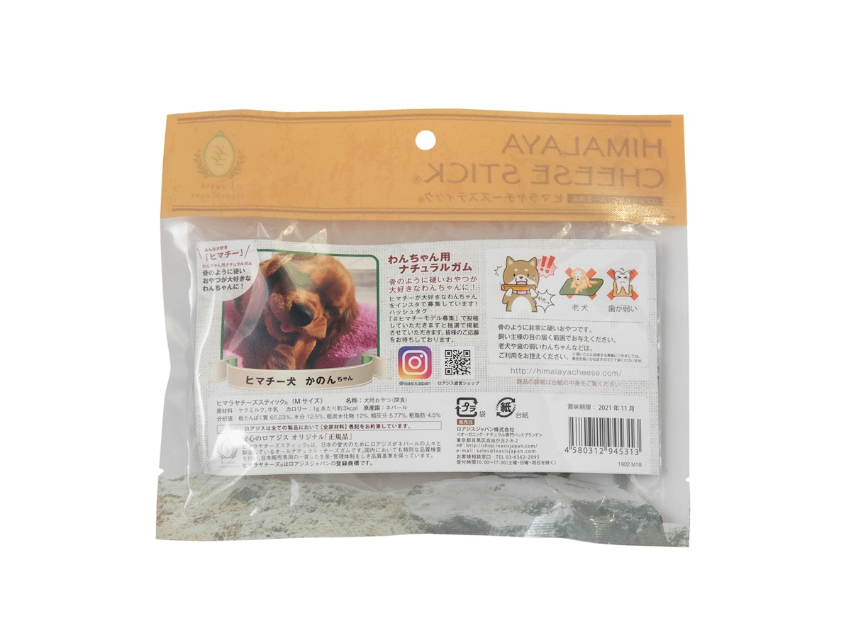 ヒマラヤチーズスティックを全24商品と比較 口コミや評判を実際に使ってレビューしました Mybest ヒマラヤチーズスティックを全24商品と比較 口コミや評判を実際に使ってレビューしました Mybest