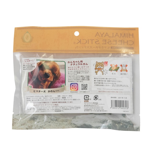 ヒマラヤチーズスティックを全24商品と比較 口コミや評判を実際に使ってレビューしました Mybest