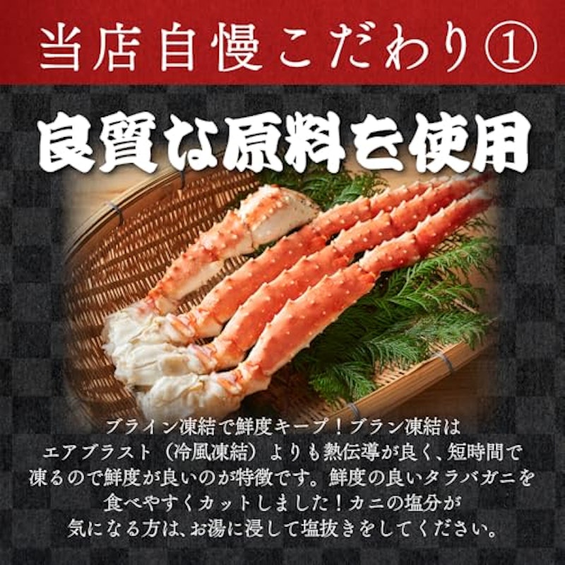 たらばがに 2
