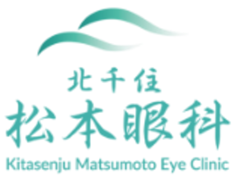 北千住 松本眼科 ICL手術 1