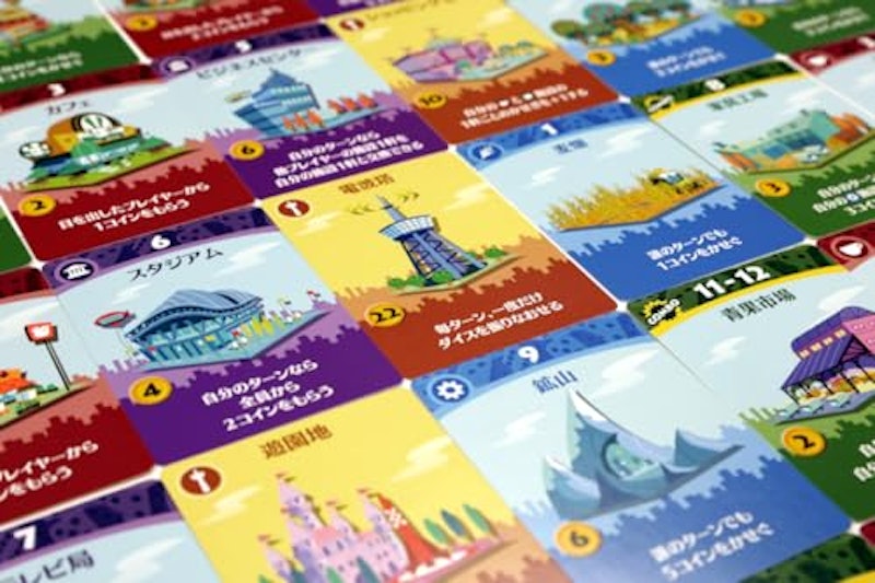 街コロ 新装版 3