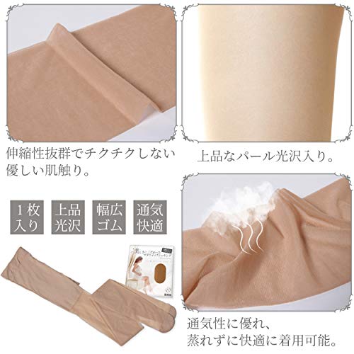 美しさにこだわったマタニティストッキング 7