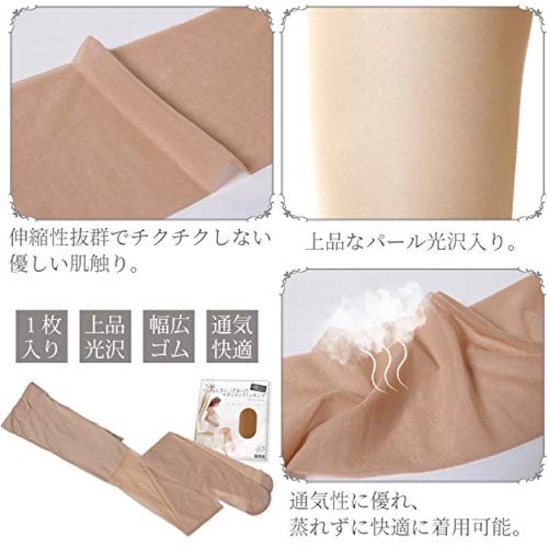 美しさにこだわったマタニティストッキング 7