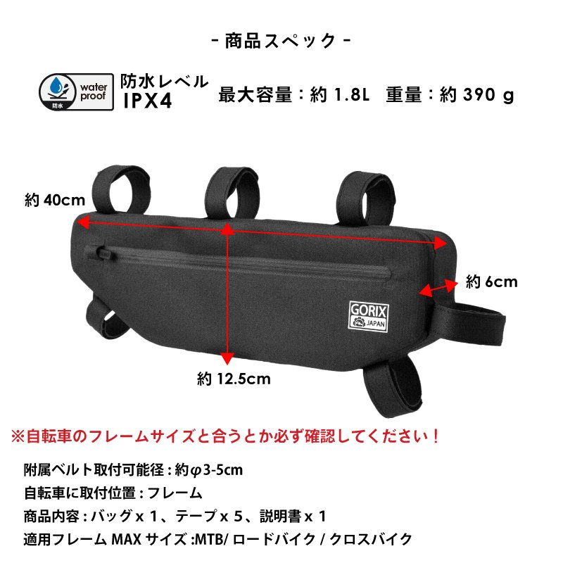 防水サイクルフレームバッグ 9