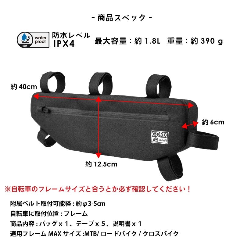 防水サイクルフレームバッグ 9