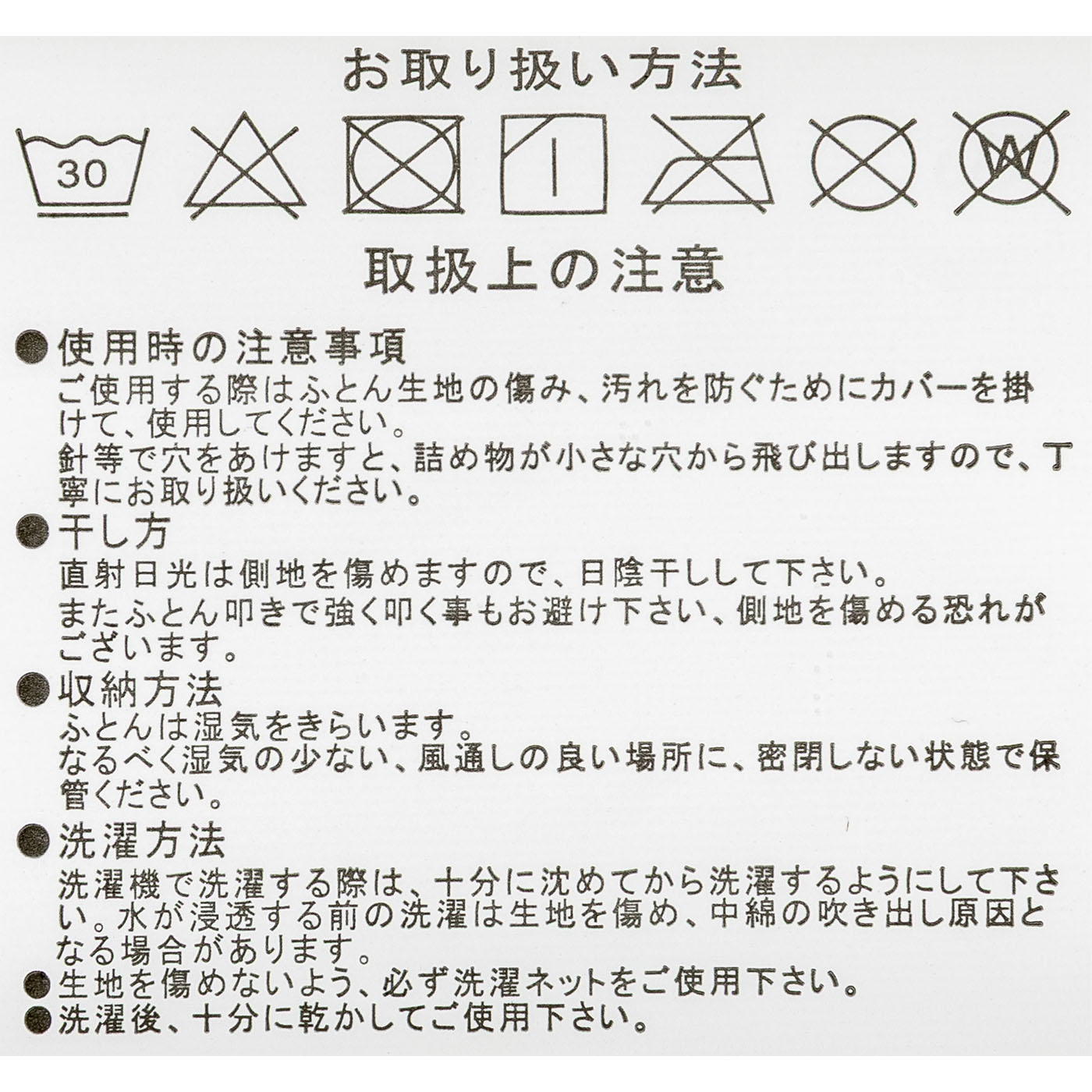 抗菌防臭 布団セット 9