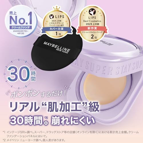SPステイ クリームパクト レフィル N20 3